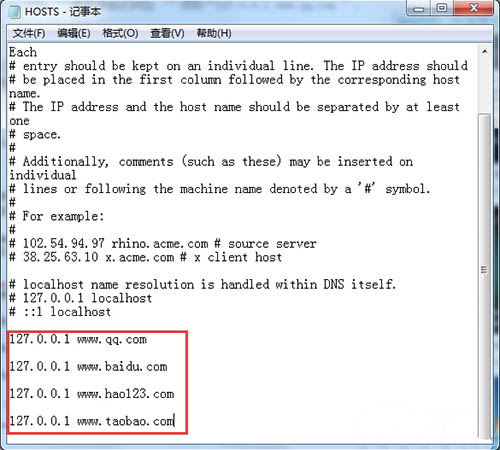 Win7電腦如何屏蔽指定網站?Win7電腦屏蔽指定網站操作方法