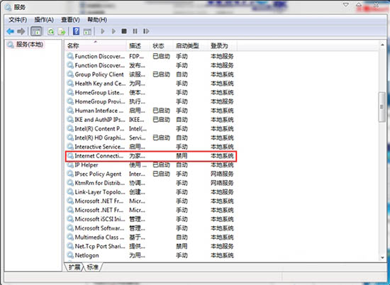 Win7電腦搭建wifi熱點(diǎn)報(bào)錯(cuò)1061如何解決?