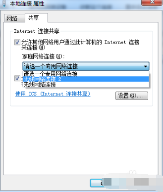 Win7系統電腦如何建立無線網絡熱點？