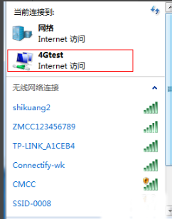 Win7系統電腦如何建立無線網絡熱點？