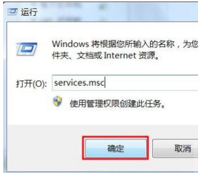 Win7打印機一直顯示正在刪除不掉怎么辦？
