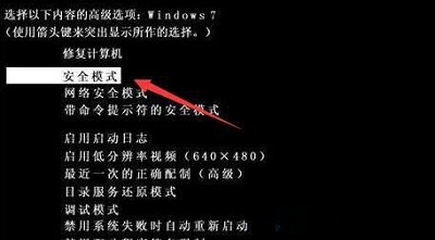 win7旗艦版未能啟動(dòng)提示錯(cuò)誤代碼0xc0000225怎么修復(fù)？