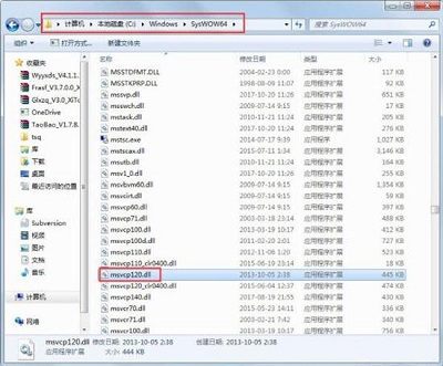 Win7旗艦版缺少msvcp120.dll文件怎么修復?