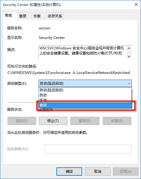 Win10專業版關閉防火墻通知在哪里設置？