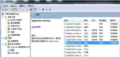 Win10系統怎么設置applocker？