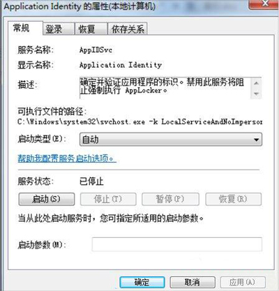 Win10系統怎么設置applocker？
