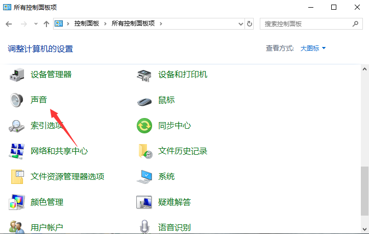 Win10專業(yè)版系統(tǒng)耳麥沒聲音怎么回事？