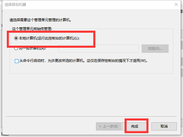 Win10系統沒有本地用戶組怎么解決?