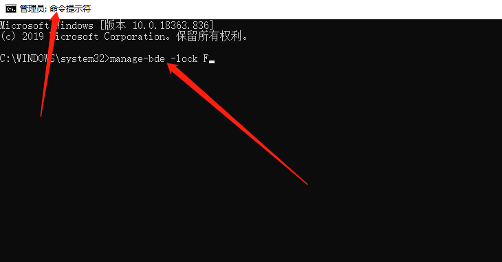 Win10系統(tǒng)BitLocker解鎖后如何再次上鎖?