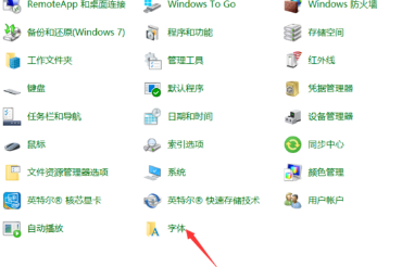 Win10字體模糊虛化怎么解決?