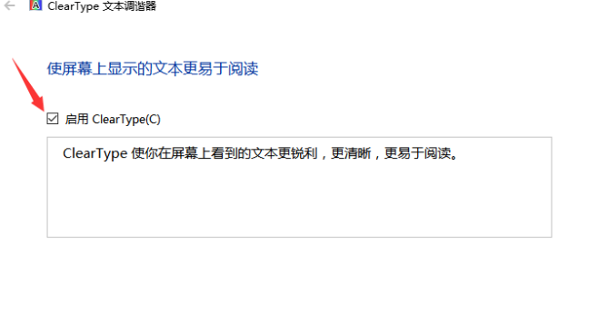 Win10字體模糊虛化怎么解決?