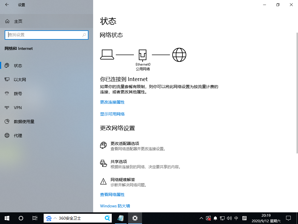 Win10專業版沒有wifi只有以太網怎么處理?