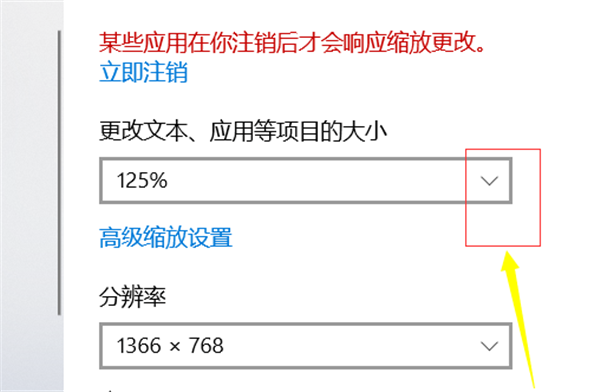 Win10個性化軟件窗口顯示不全怎么解決?