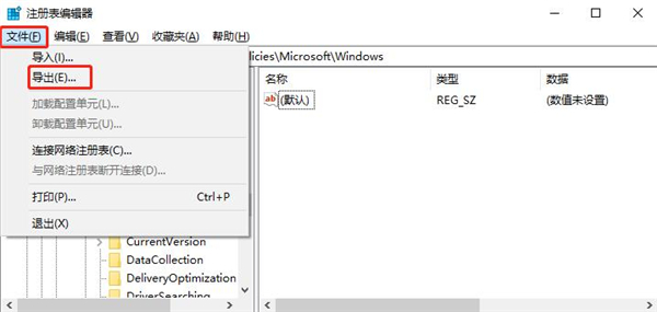如何跳過Windows10的鎖屏界面？