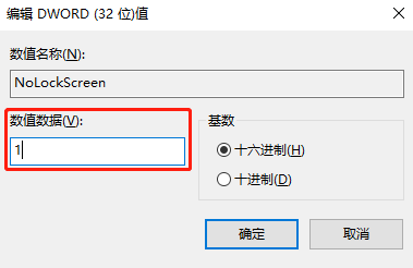 如何跳過Windows10的鎖屏界面？