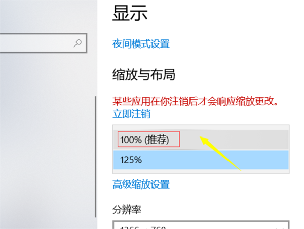 Win10個性化軟件窗口顯示不全怎么解決?