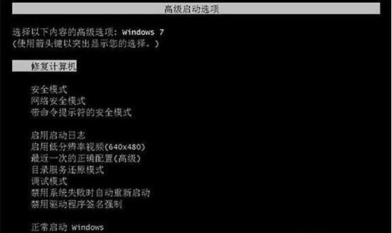 Windows7旗艦版啟動不了怎么辦？電腦無法正常啟動Windows7解決方法