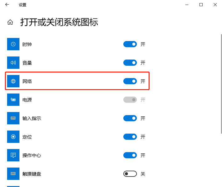 win 10電腦桌面網絡圖標不見了怎么辦？