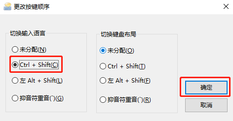 Win 10怎么切換輸入法快捷鍵設(shè)置？
