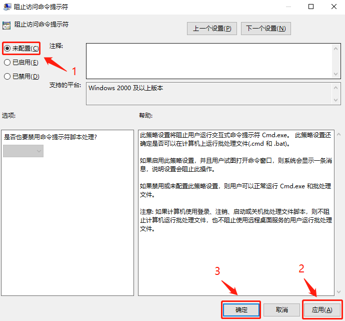 win10系統如何運行cmd命令提示符?