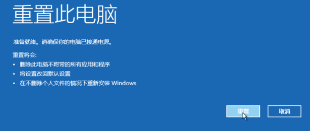 Win7旗艦版怎么恢復出廠設置？Win7強制恢復出廠設置教程