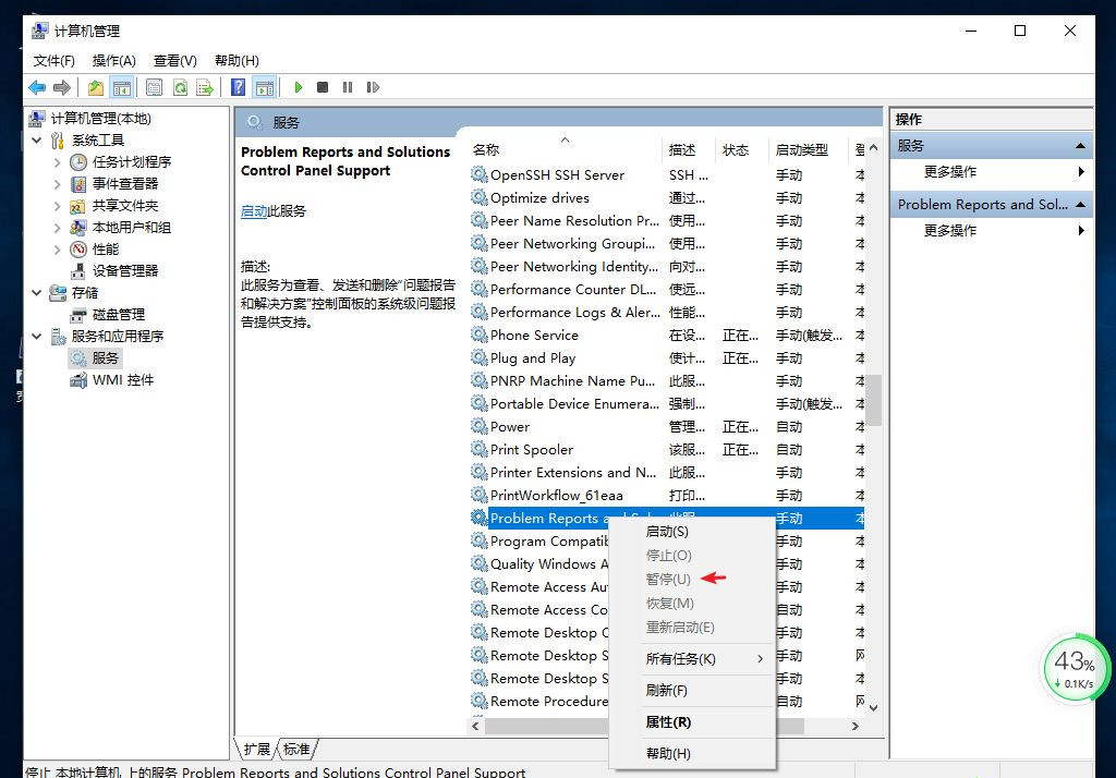 Win10專(zhuān)業(yè)版桌面一直刷新閃屏怎么辦？