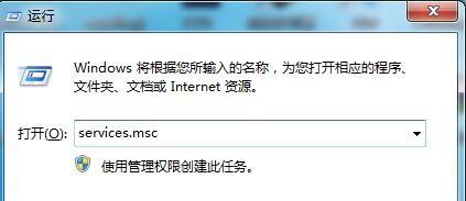 Win7提示“已禁用桌面窗口管理器”怎么辦？