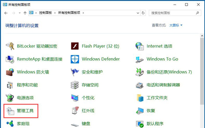 Win10專業版怎么恢復已禁用的輸入法？