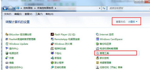 Win7旗艦版系統創建wifi熱點時提示錯誤1061怎么辦?