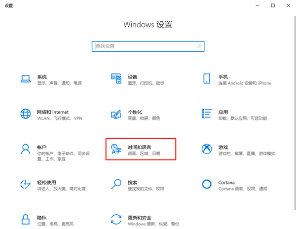 Win10更改時間無法精確到秒怎么辦?
