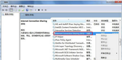 Win7旗艦版系統創建wifi熱點時提示錯誤1061怎么辦?