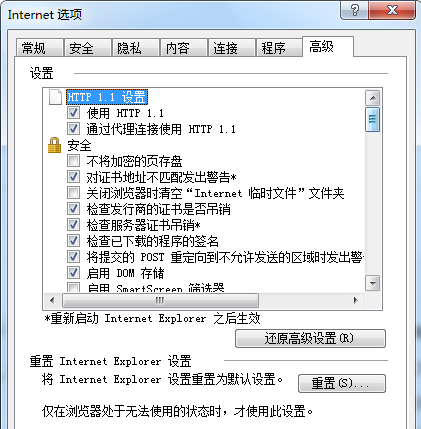 Win7旗艦版安裝軟件時提示沒有有效的數字簽名怎么辦?