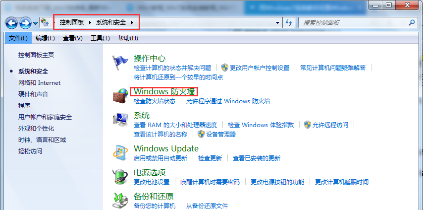 Win7旗艦版系統怎么設置Windows防火墻端口？