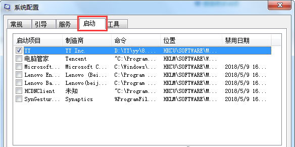 Win7旗艦版怎么禁用系統(tǒng)啟動(dòng)項(xiàng)？