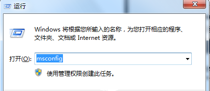 Win7旗艦版怎么禁用系統(tǒng)啟動(dòng)項(xiàng)？