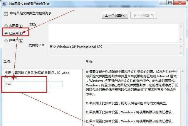 Win7旗艦版打開文件提示安全警告怎么取消？