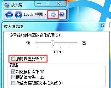 Win7旗艦版系統怎么設置夜間模式？