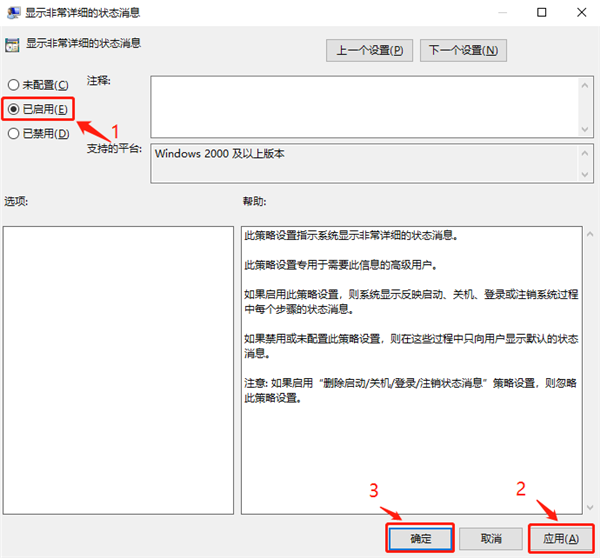 Windows10怎么顯示啟動/關機的詳細信息？