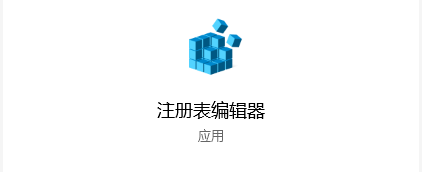 Windows10系統(tǒng)怎么禁用啟動延遲？