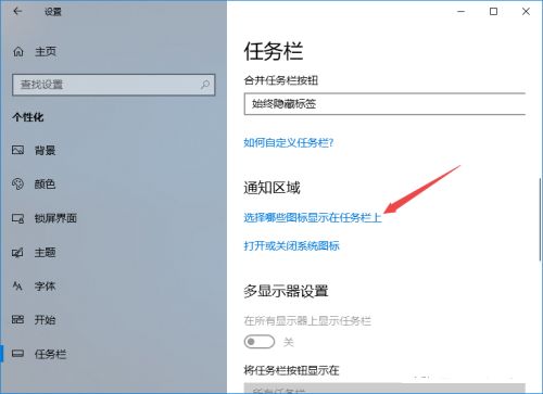 Win10系統右下角Wifi圖標沒了怎么找回來？