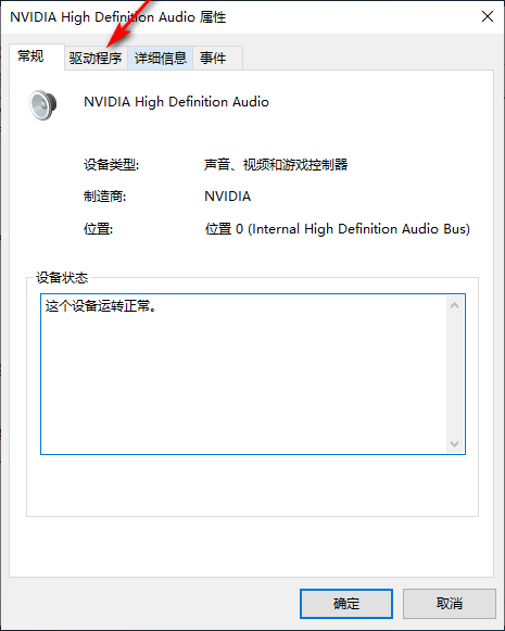 Win10專業(yè)版音頻面板驅(qū)動在哪里呢？