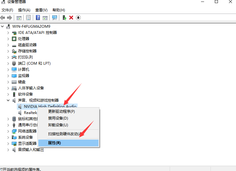 Win10專業(yè)版音頻面板驅(qū)動在哪里呢？