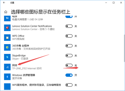 Win10系統右下角Wifi圖標沒了怎么找回來？