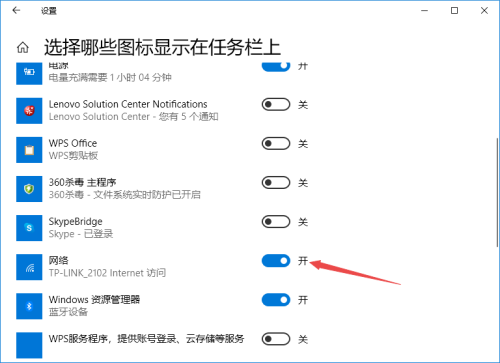 Win10系統右下角Wifi圖標沒了怎么找回來？