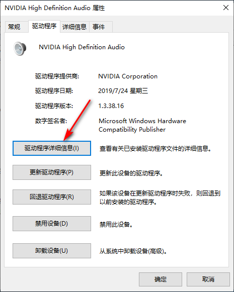 Win10專業(yè)版音頻面板驅(qū)動在哪里呢？