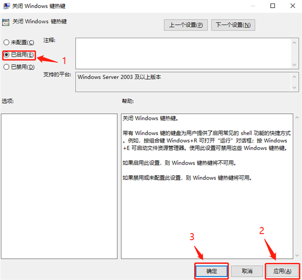 如何禁用Windows熱鍵？Windows熱鍵禁用操作方法