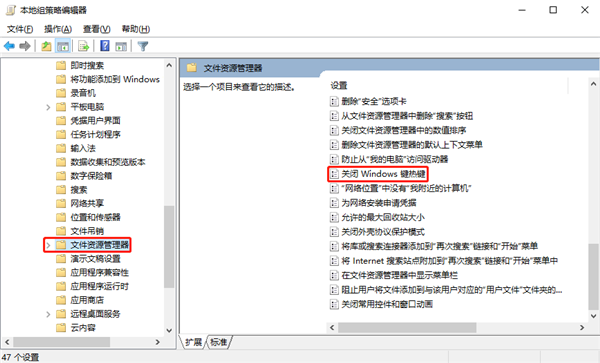 如何禁用Windows熱鍵？Windows熱鍵禁用操作方法