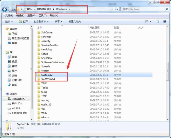 Win7旗艦版提示msvcr71.dll文件丟失怎么辦？