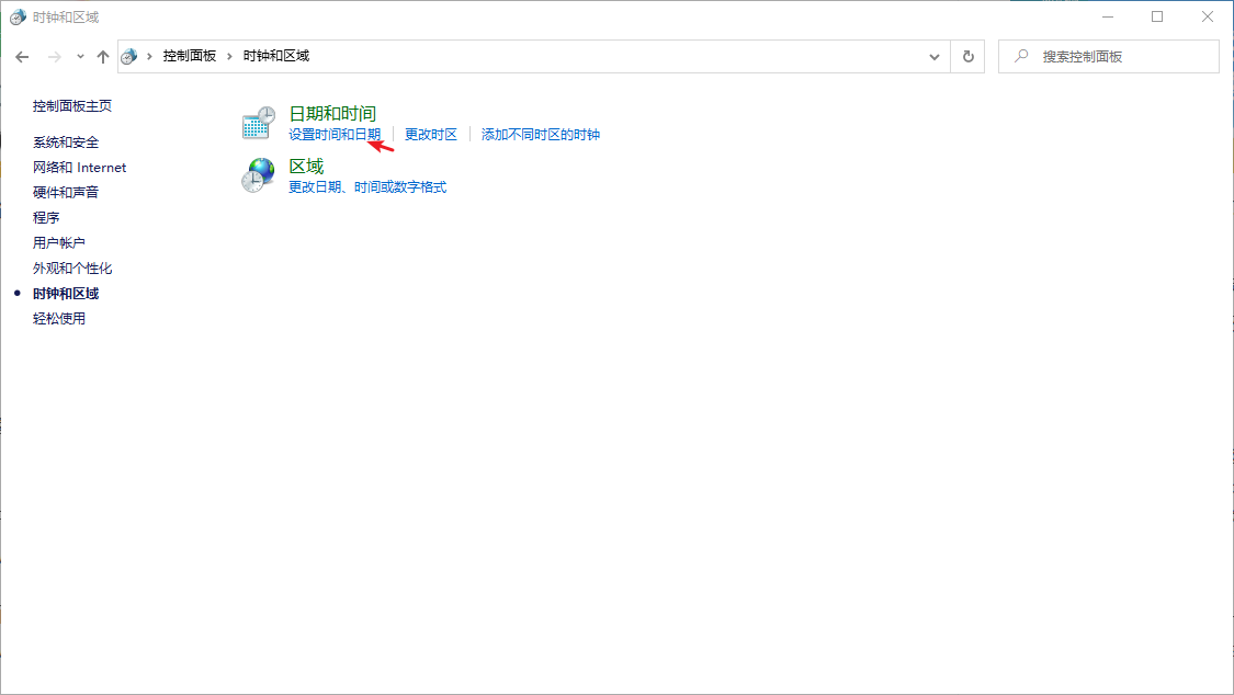 Win10專業版系統時間總是不對怎么回事？