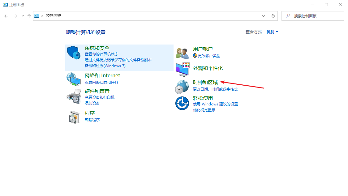 Win10專業版系統時間總是不對怎么回事？